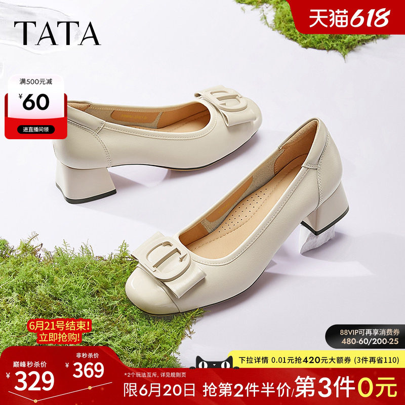 TATA他她粗跟高跟鞋女百搭休闲白色单鞋女真皮小皮鞋女鞋X8MA6AQ5