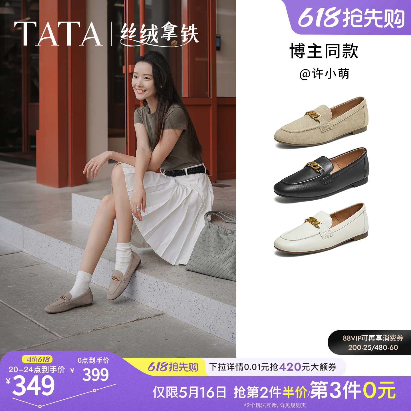 TATA他她女鞋丝绒拿铁深口单鞋时尚休闲鞋羊皮乐福鞋子7QCC1CA5