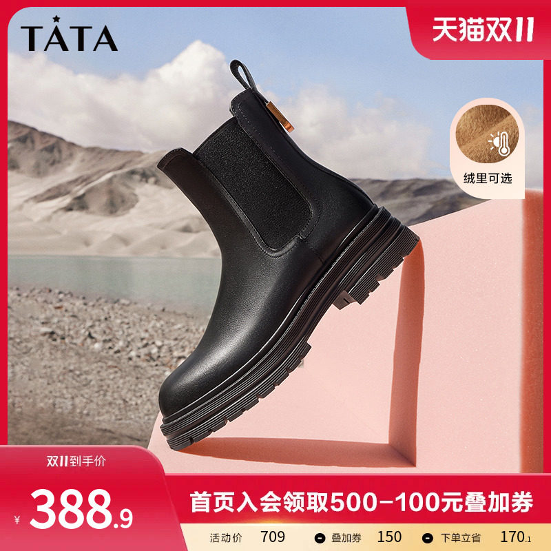 Tata他她厚底切尔西靴女复古英伦风烟筒靴短靴2023冬新款WAQA2DD3属于什么档次？
