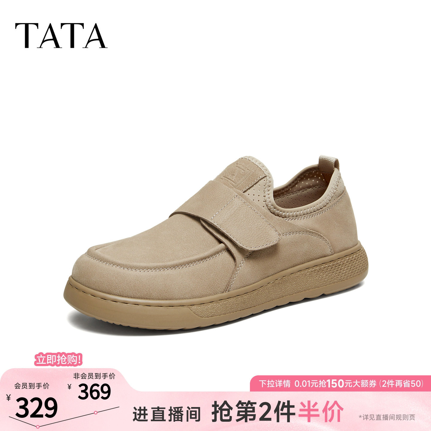 TATA他她工装鞋男2026春季百搭休闲男鞋新款圆头厚底鞋子73X30AM6