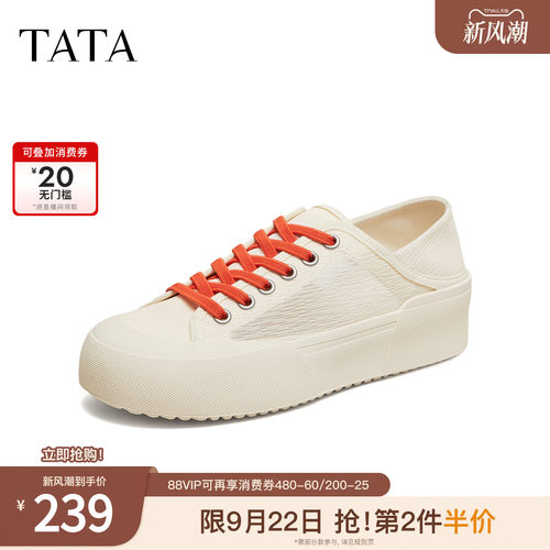 时尚休闲百搭厚底板
