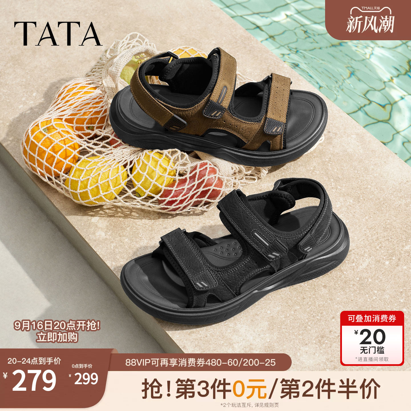 TATA他她男鞋夏季一字拖商场同款凉鞋舒适百搭休闲鞋新款QJP01BL6图片