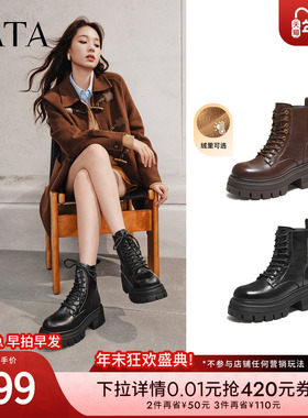 TATA他她巡星者靴子女鞋工装靴加绒千层马丁靴英伦短靴CG801DD5