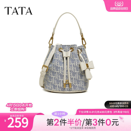 【母亲节礼物】TATA他她女包商场时尚百搭编织水桶包新款X3539AX6