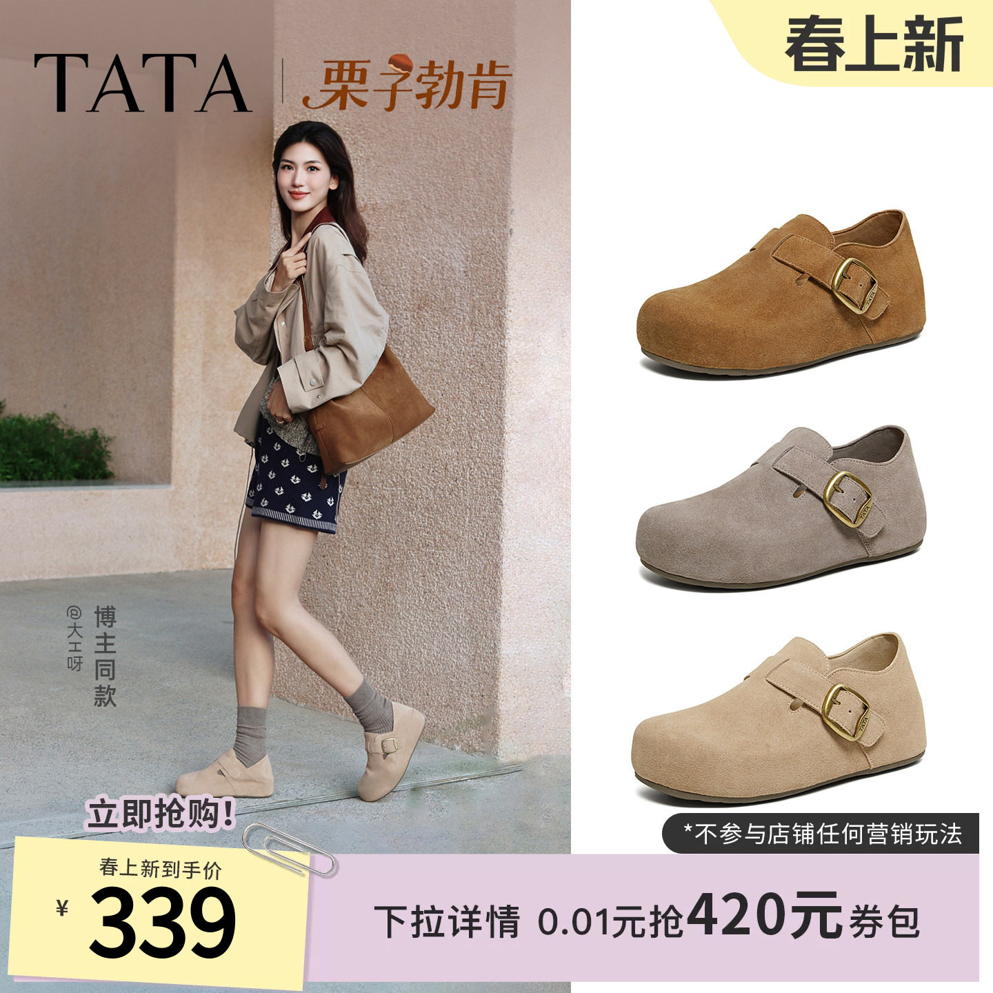 TATA他她栗子勃肯女鞋2025加绒外穿棉鞋休闲毛毛新款鞋子4XN01CM5