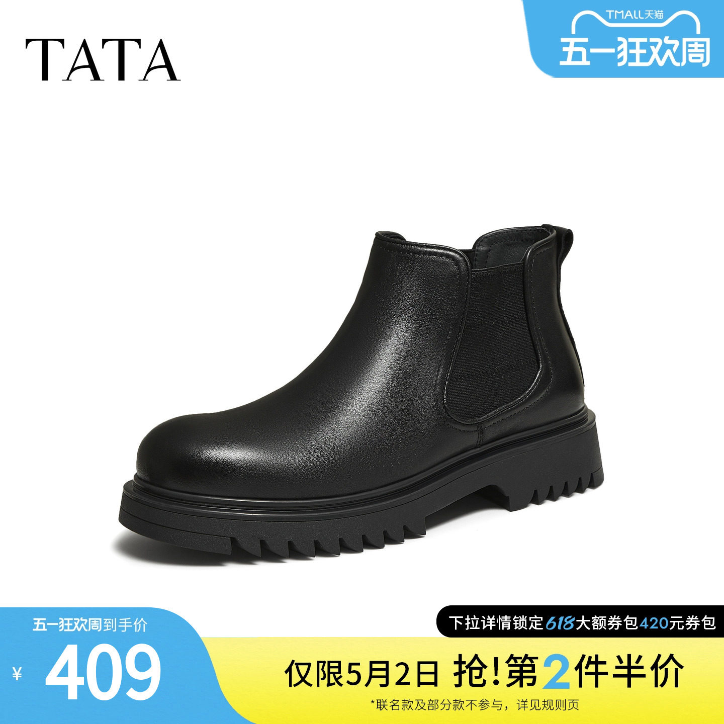 TATA他她男靴2025冬季新款时尚简约百搭男士高帮皮鞋靴PGF01DD5