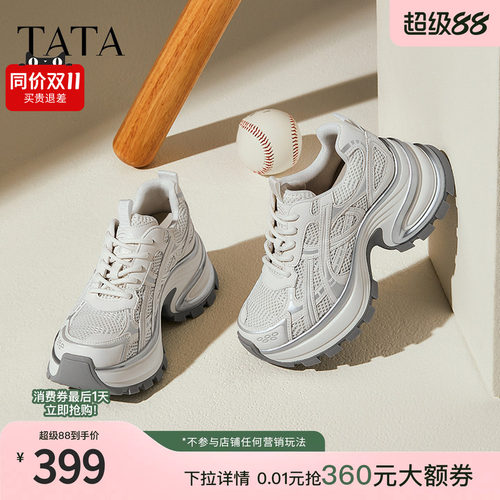 时尚休闲百搭女老爹鞋