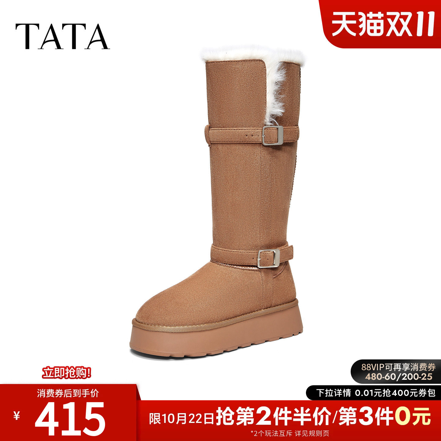 TATA他她翻边雪地靴2026冬季新款加绒长筒靴双扣棉鞋防寒保暖靴子