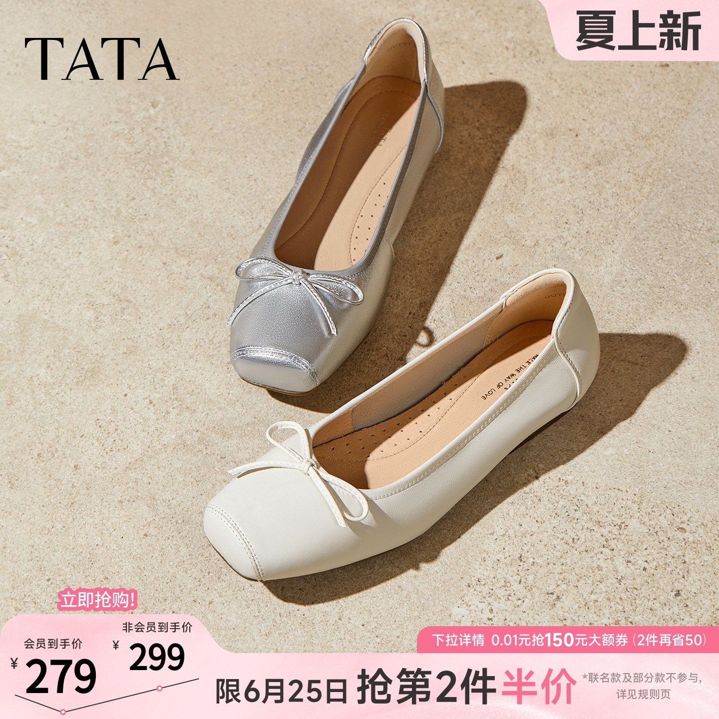 TATA他她平底芭蕾舞鞋女软底舒适百搭休闲单鞋浅口鞋新款UUY0
