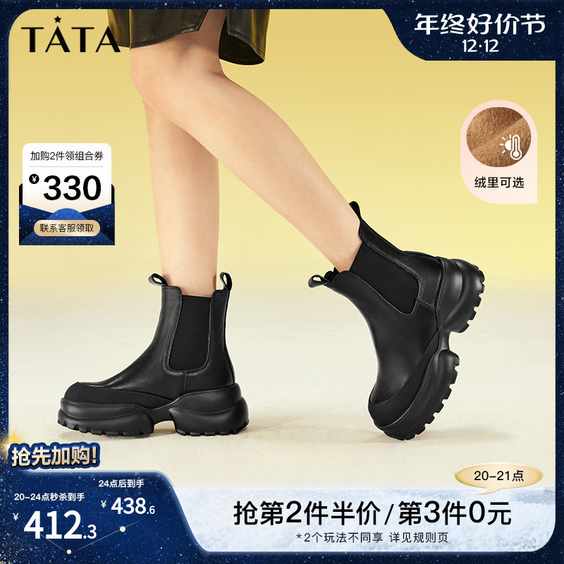 Tata他她英伦厚底切尔西靴女大头丑丑短靴烟筒靴2023冬季W4K01DD3