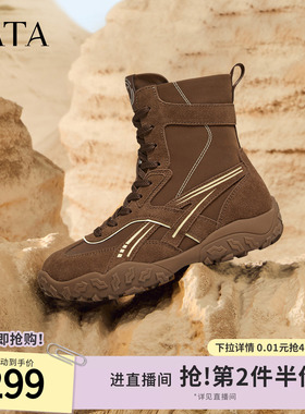 TATA他她拳击靴2025新款运动阿甘鞋加绒女鞋时尚短靴子GPD03DD5