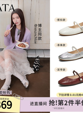 TATA他她超模玛丽珍鞋女平底单鞋女真皮休闲小皮鞋2026新Y8GB1AQ6
