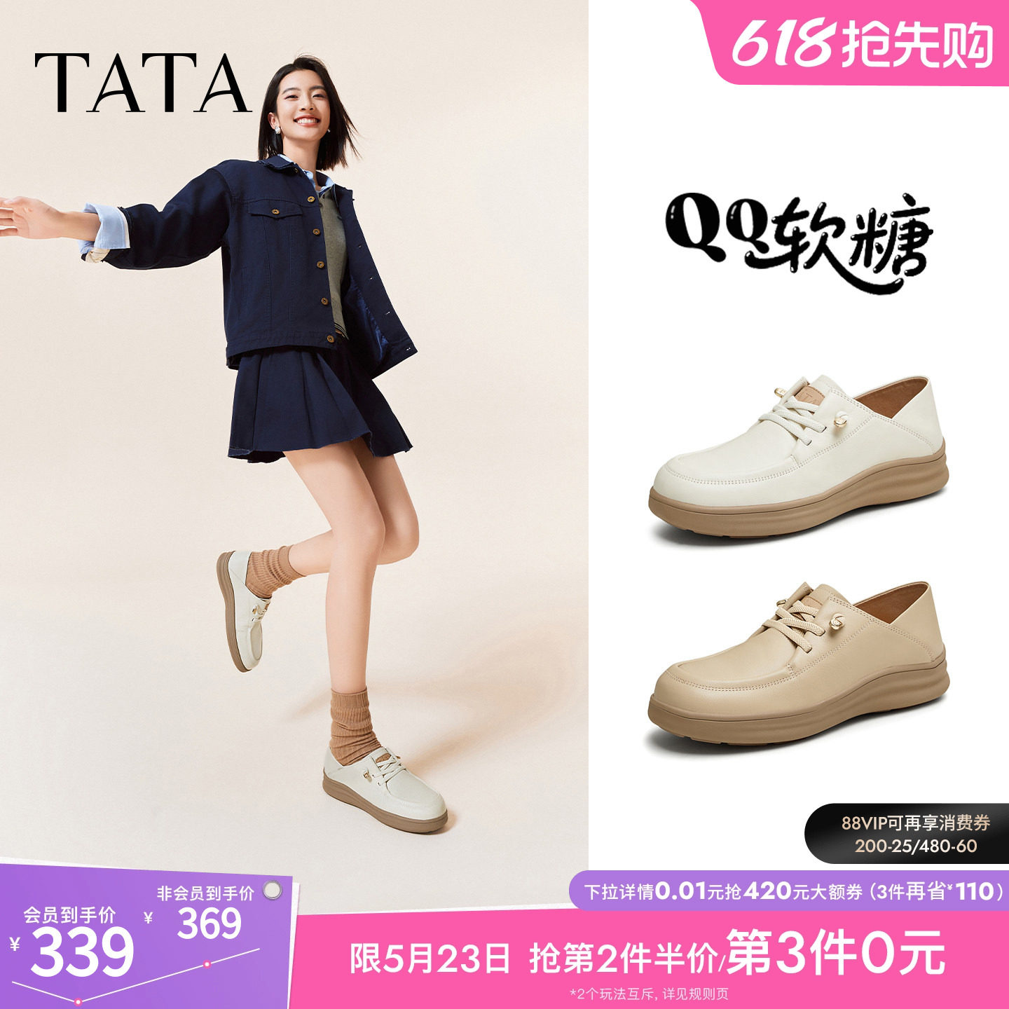 TATA他她QQ软糖英伦风小皮鞋女鞋单鞋女豆豆鞋春季新款7A42