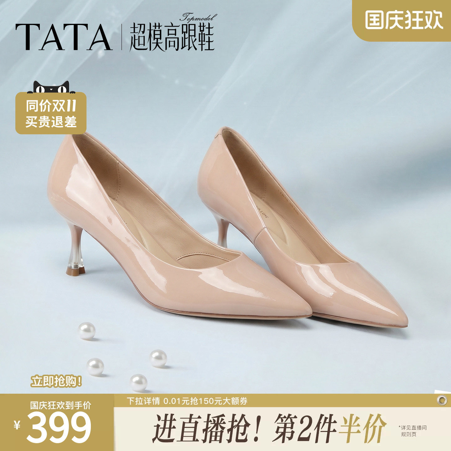 TATA绝美气质正装高跟鞋多色可选图片