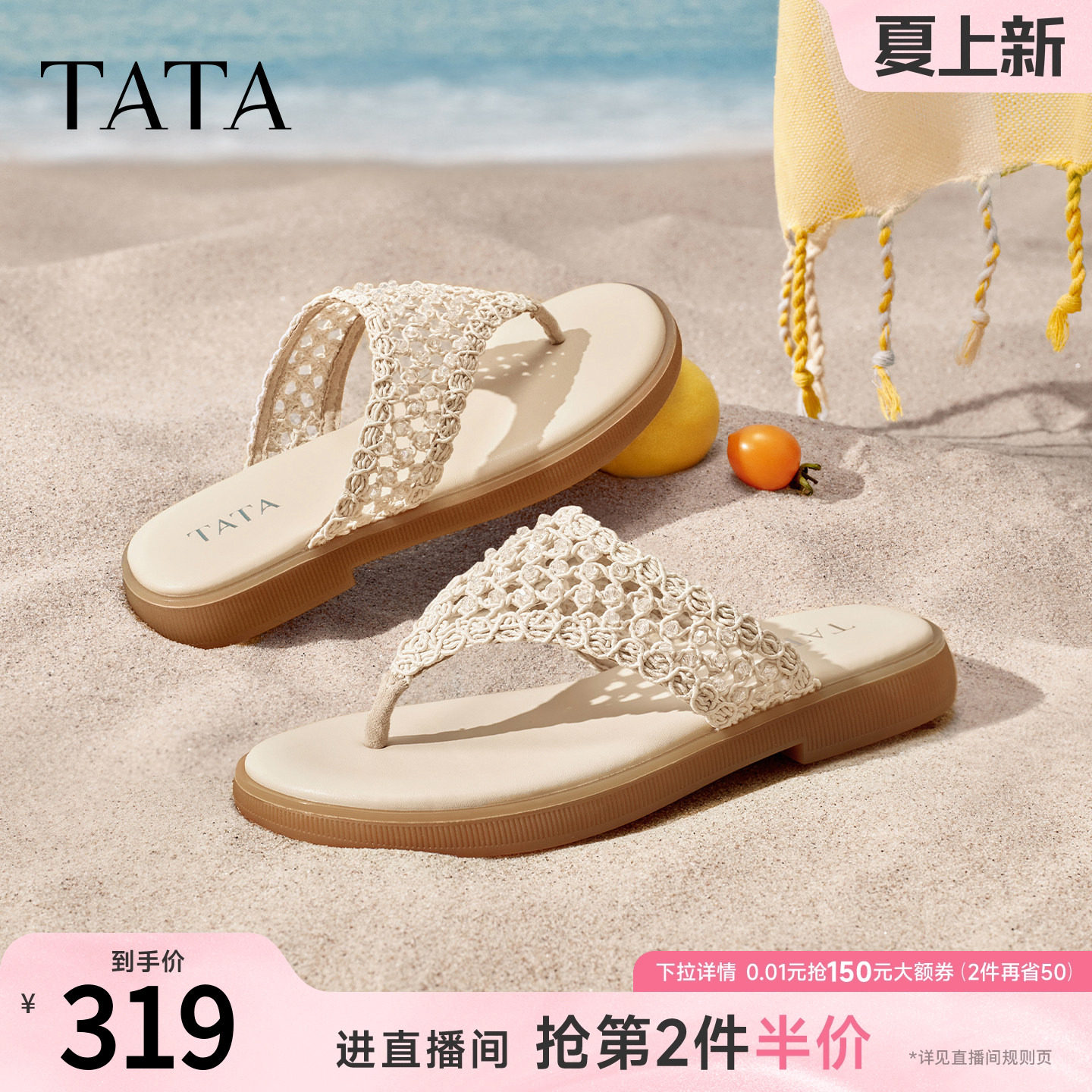 TATA他她平底拖鞋女外穿夹趾凉拖女休闲度假人字拖凉鞋新Y2Y01BT6