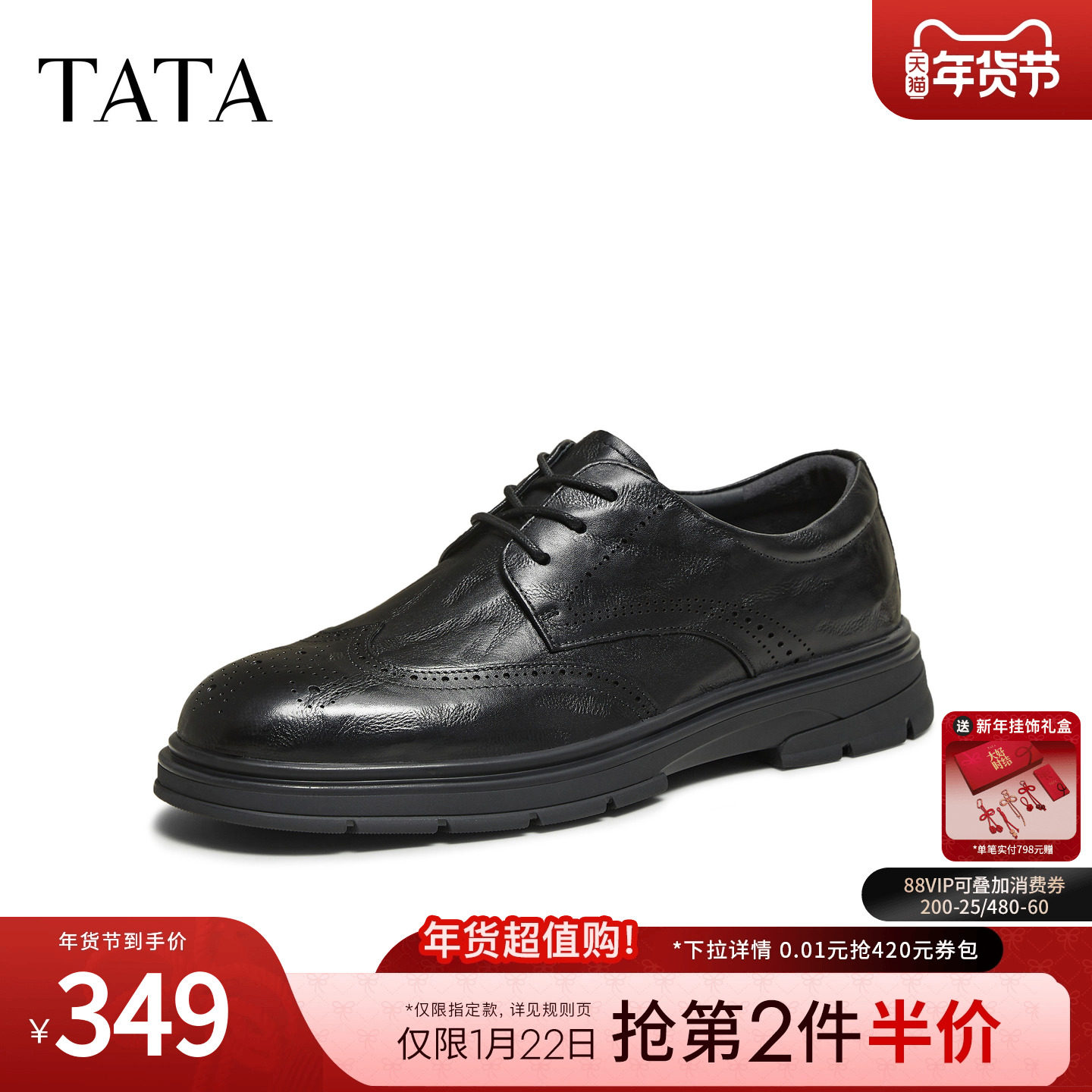 TATA他她皮鞋男款2025新款时尚百搭厚底全黑软底公务鞋72W32DM5,流行男鞋,休闲皮鞋,淘宝优惠券,粉丝福利购,淘宝优惠卷