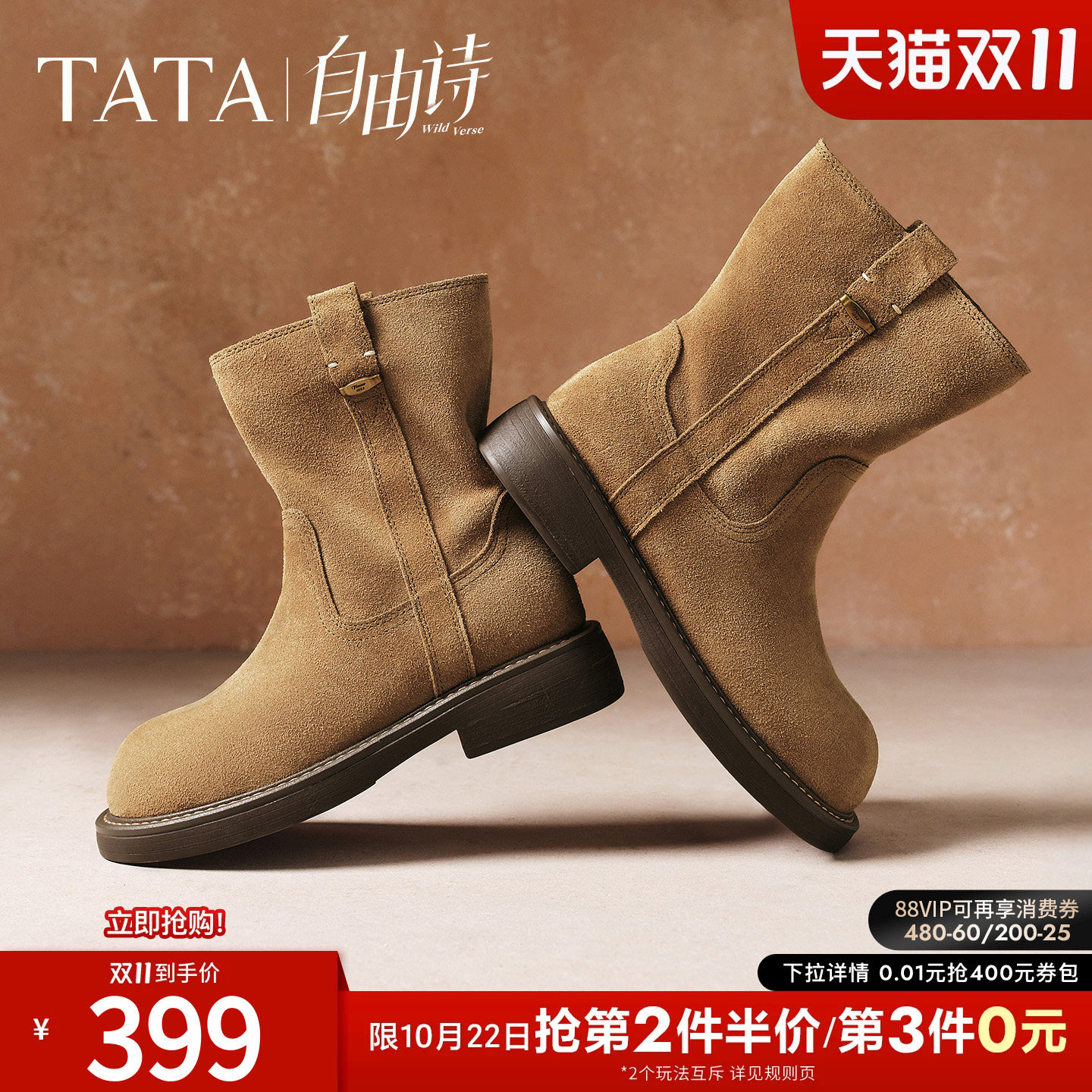 TATA他她自由诗复古西部靴短筒休闲靴棕色百搭女靴单靴子YYM02DZ5