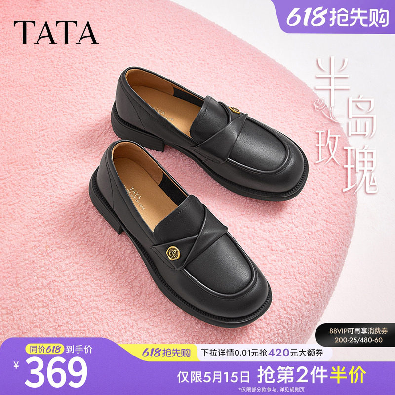 TATA他她女鞋2025年新款半岛玫瑰英伦风乐福鞋黑色小真皮鞋单