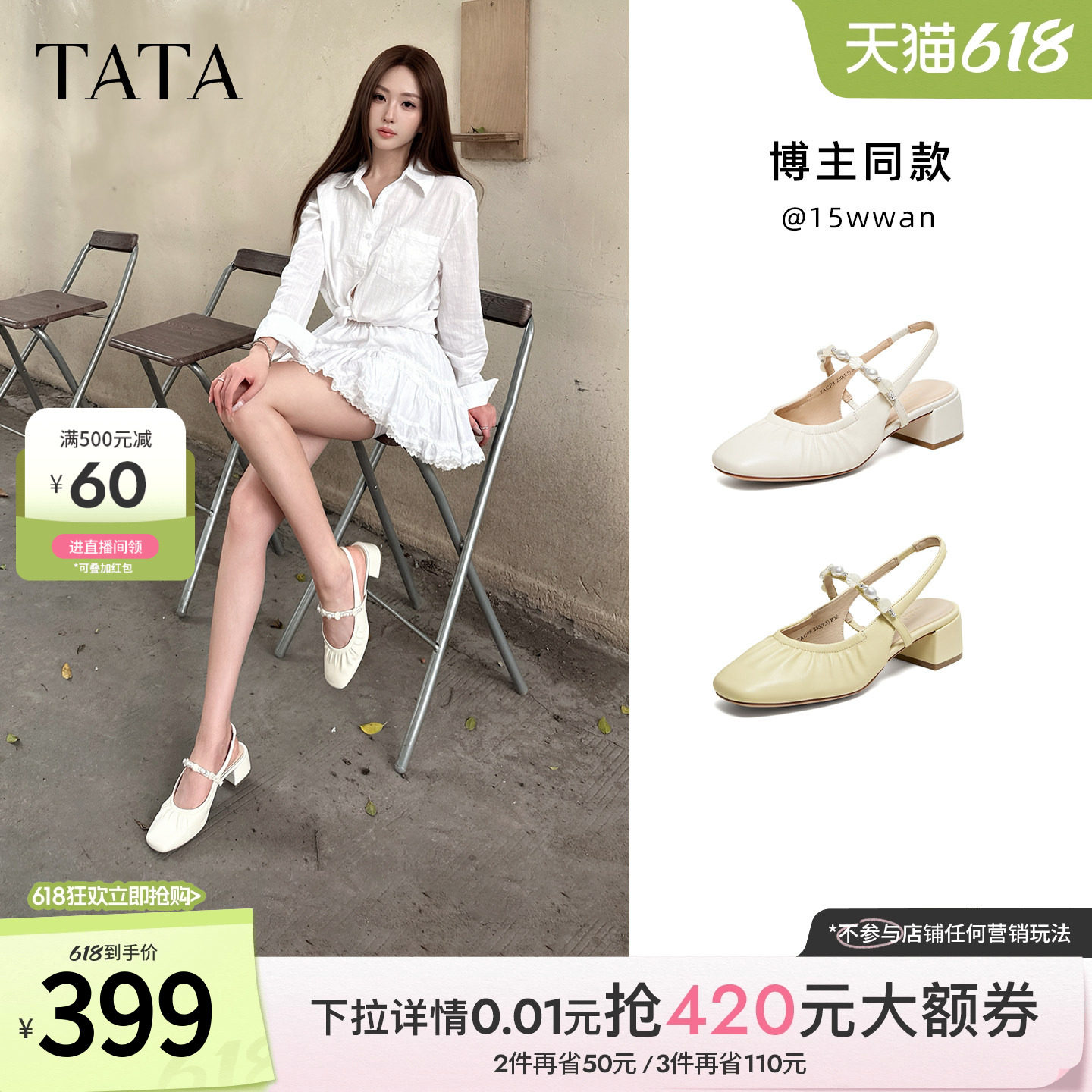 TATA他她包头拖鞋简约羊皮休闲外穿凉鞋舒适2026夏季新款7ACF8BH6