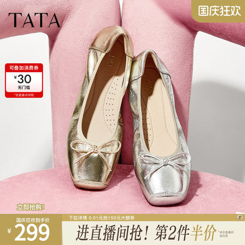 TATA/他她法式芭蕾平跟单鞋