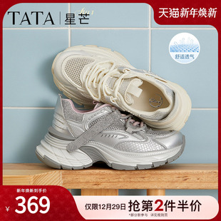 5OG26BM5 女休闲2025新款 TATA他她星芒轻便老爹鞋 女网面增高运动鞋