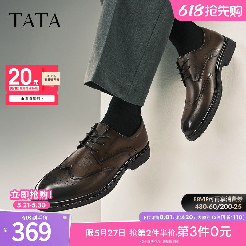 TATA他她雕花布洛克皮鞋男士商务正装鞋结婚新款郎鞋春季210A