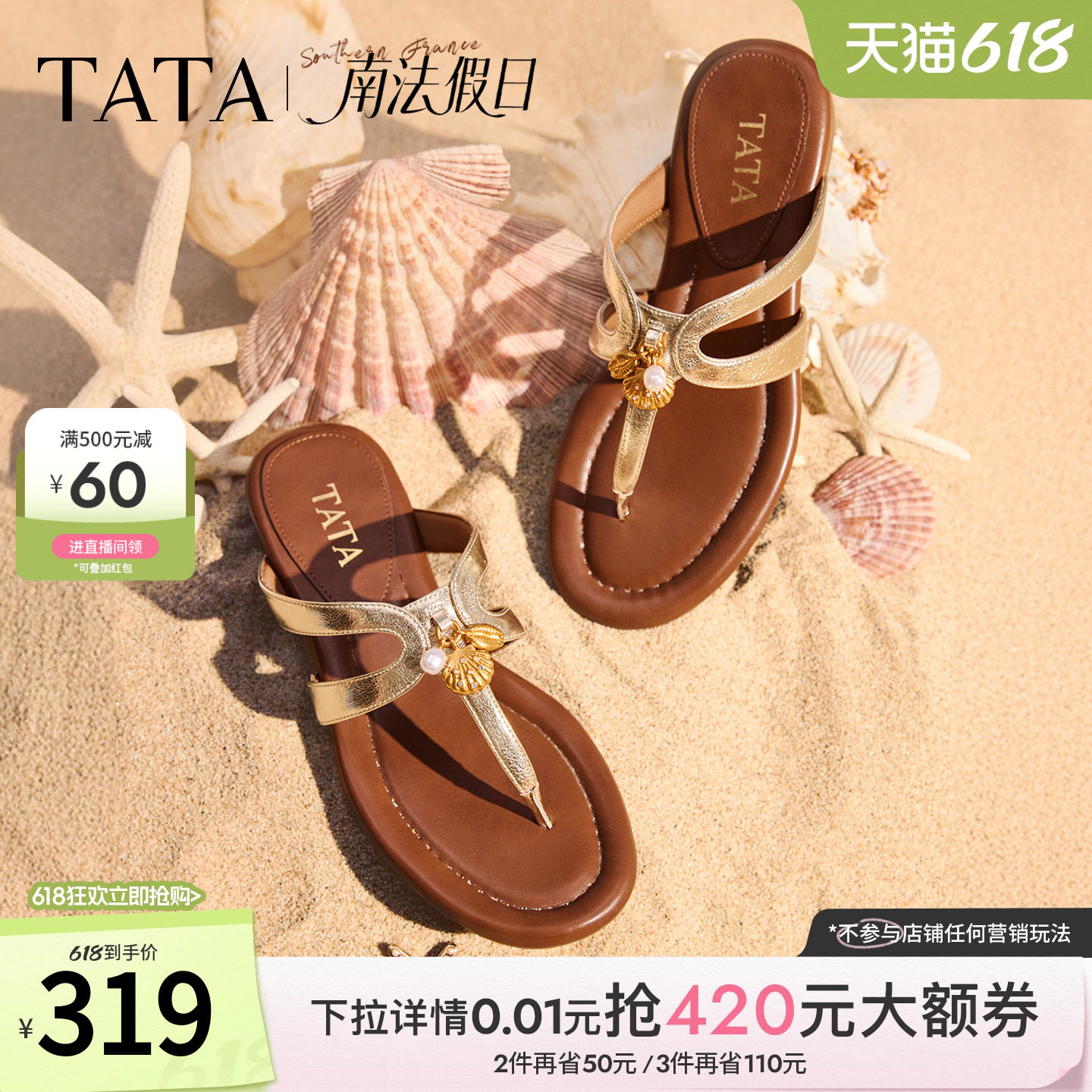 TATA他她女鞋凉鞋厚底沙滩鞋休闲鞋