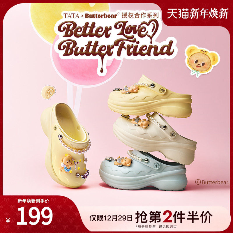 TATA他她明星同款女鞋黄油小熊联名沙滩鞋夏季百搭洞洞鞋9RR02BH5