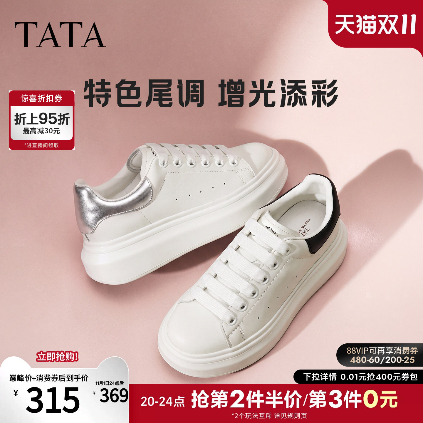 TATA他她奶油泡泡女鞋2026秋季经典板鞋女休闲厚底小白鞋WU501CM6