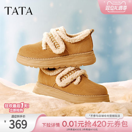 TATA他她小熊勃肯鞋冬毛毛鞋单鞋厚底加绒保暖防滑棉鞋女CYY07DM5