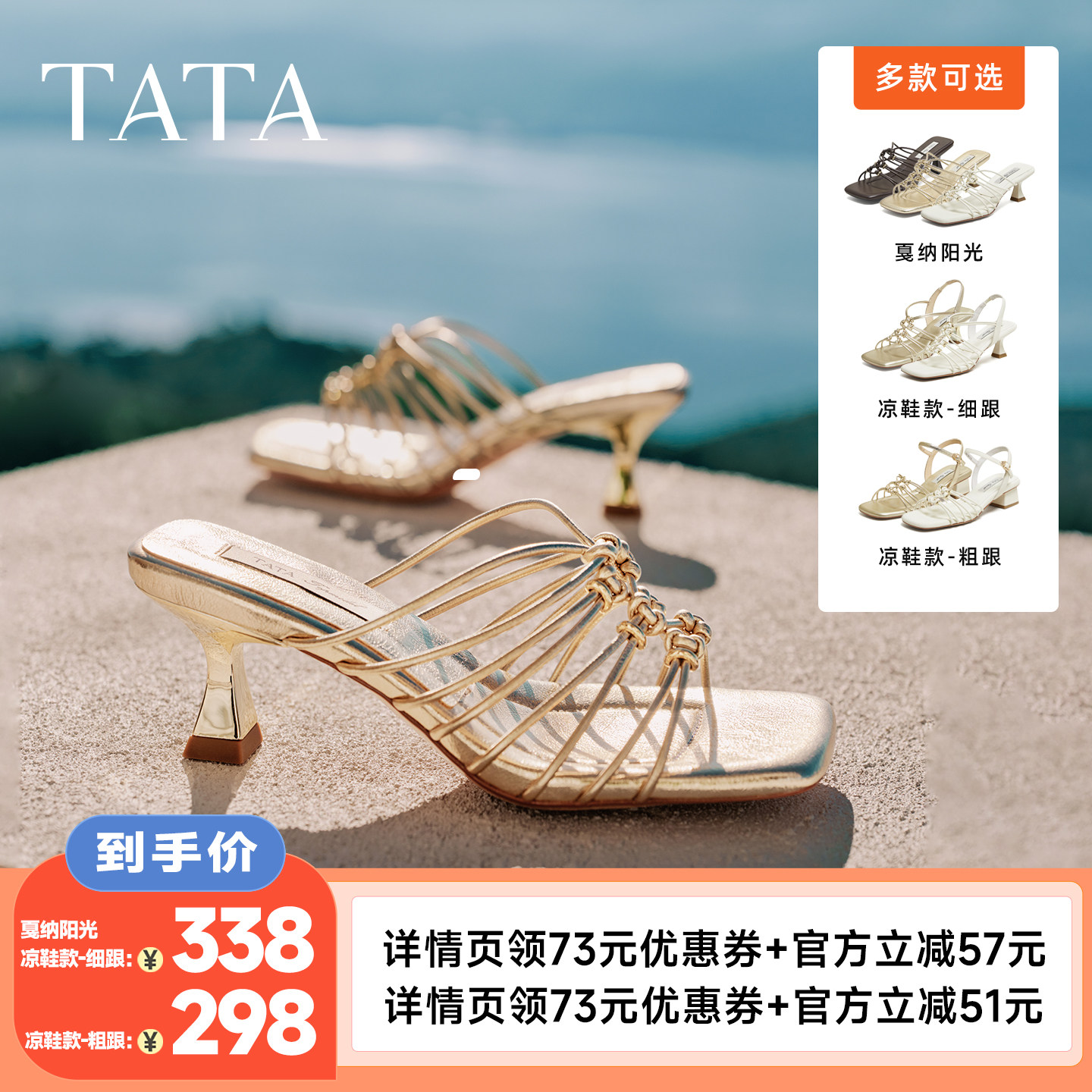 【李佳琦直播间】他她TATA粗跟凉鞋夏季女鞋拖鞋