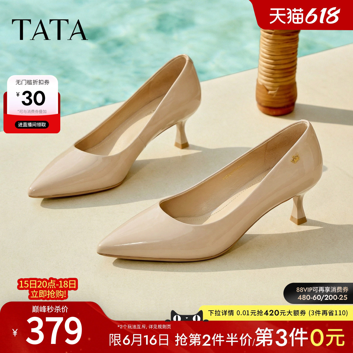 TATA他她浅口单鞋女真皮尖头细跟高跟鞋百搭女鞋2026新款U3K01AQ6