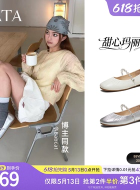 TATA他她甜心玛丽珍鞋女芭蕾舞鞋浅口女休闲单鞋2026新款Y8GB3AQ6