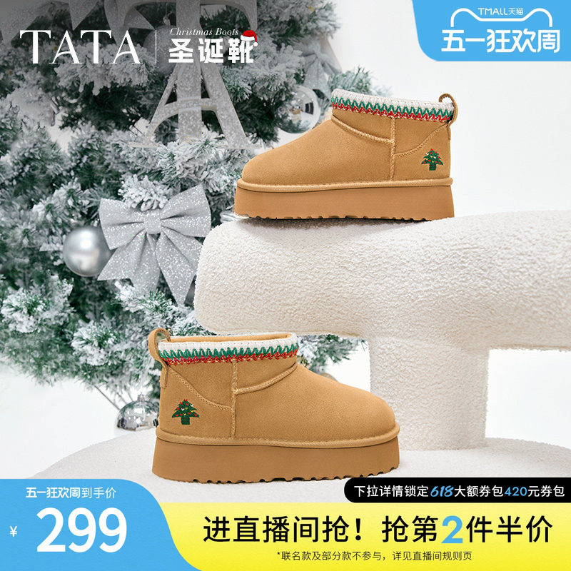 TATA他她新年靴加绒保暖雪地靴女靴厚底毛毛棉鞋短靴冬CDD03DD4