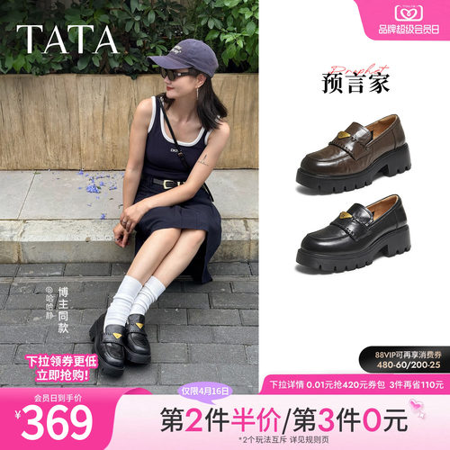 时尚简约女乐福鞋