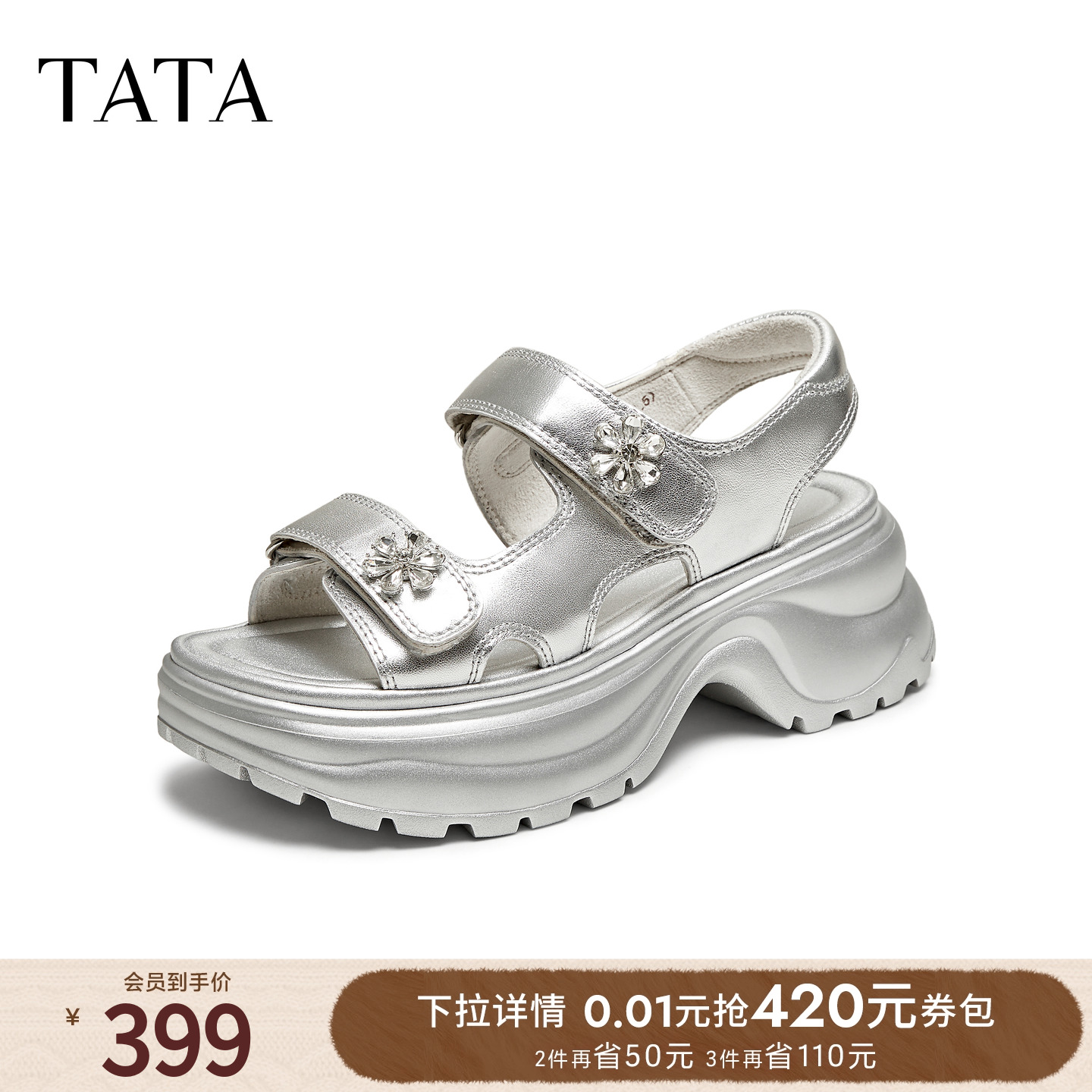 简约百搭女休闲凉鞋