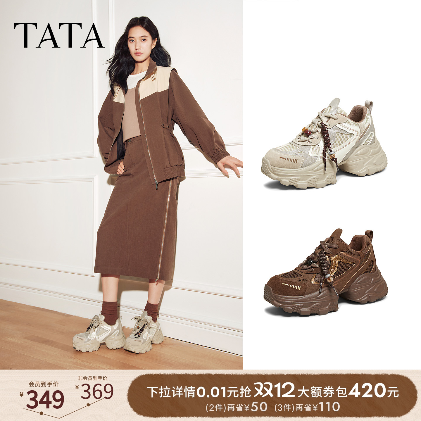 商场同款时尚休闲百搭