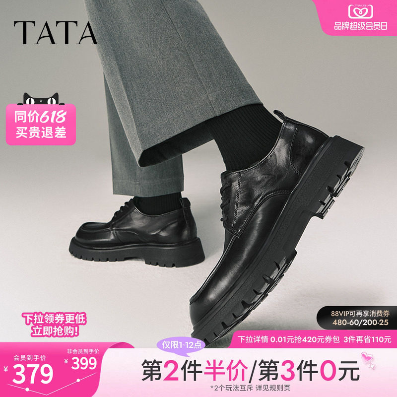TATA他她商务休闲皮鞋男士真皮厚底增高结婚新郎鞋德比鞋男鞋2025