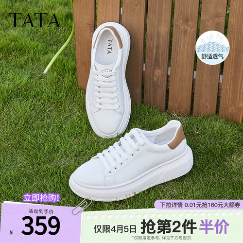 TATA休闲厚底小白鞋男款