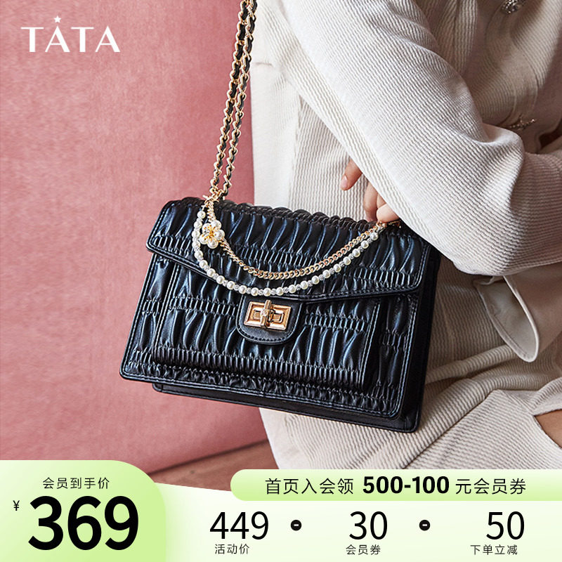 Tata他她轻奢褶皱名媛风包包女斜挎单肩腋下包2022春新款OB113AX2