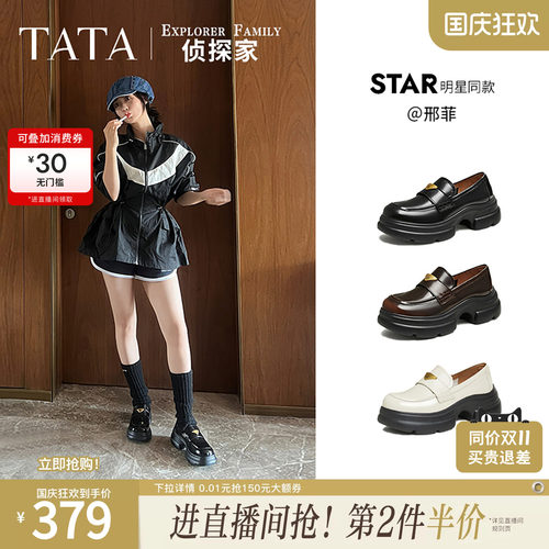 TATA/他她英伦厚底乐福鞋