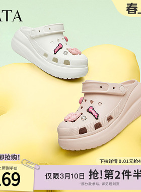 TATA他她休闲厚底洞洞鞋女鞋包头拖沙滩半拖凉鞋夏季新款DWGN1BH4