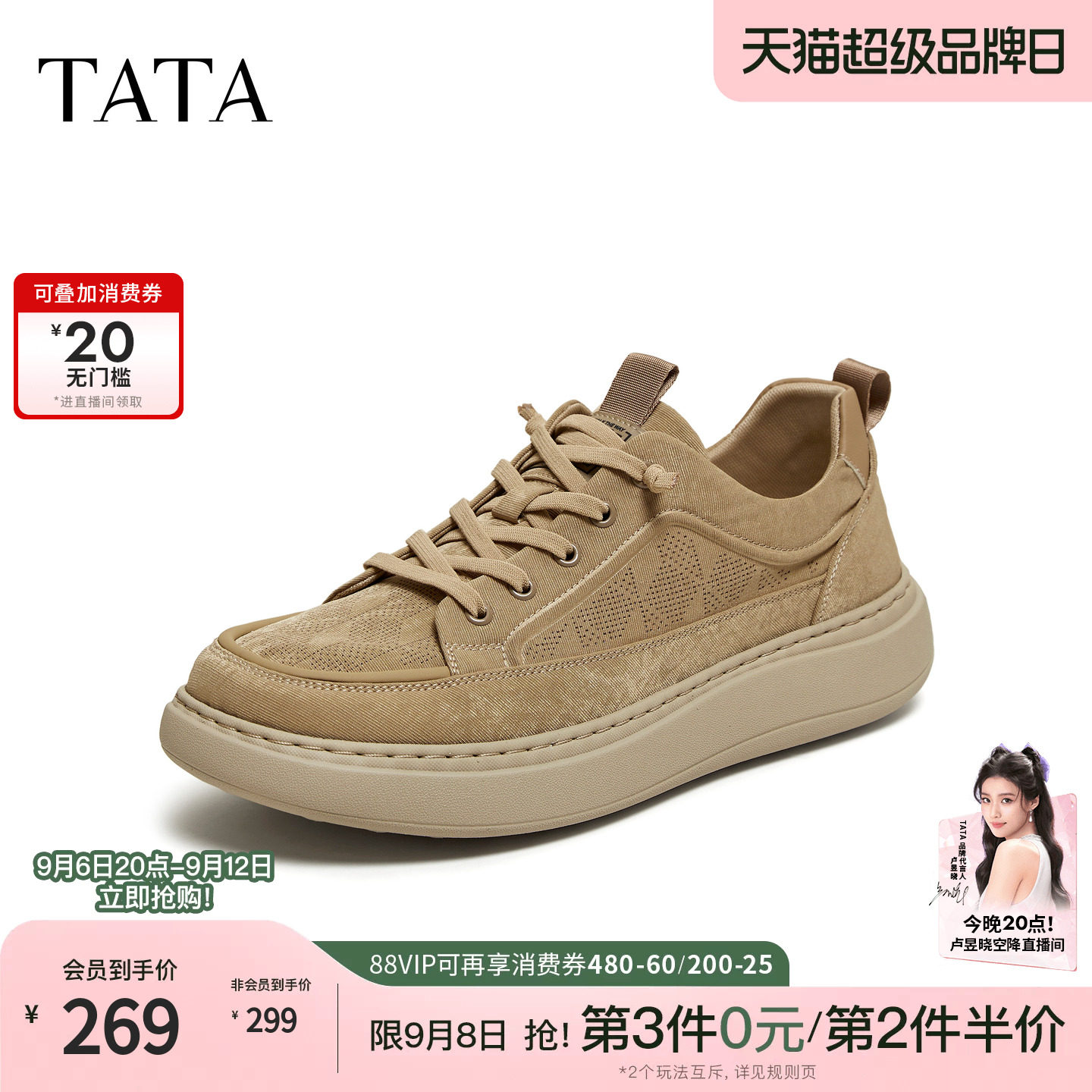 TATA他她男鞋2026夏季新款商场同款舒适百搭一脚蹬休闲鞋VA501BM6图片