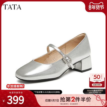 TATA他她法式粗跟玛丽珍鞋女鞋复古羊皮浅口单鞋2025春新7ACD5AQ5