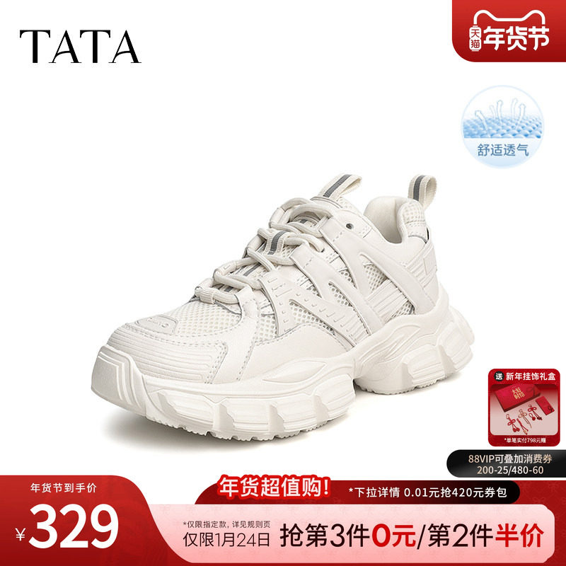 Tata他她休闲厚底老爹鞋女鞋轻便复古轻便透气运动鞋新款GZT01AM4,女鞋,老爹鞋,淘宝优惠券,粉丝福利购,淘宝优惠卷