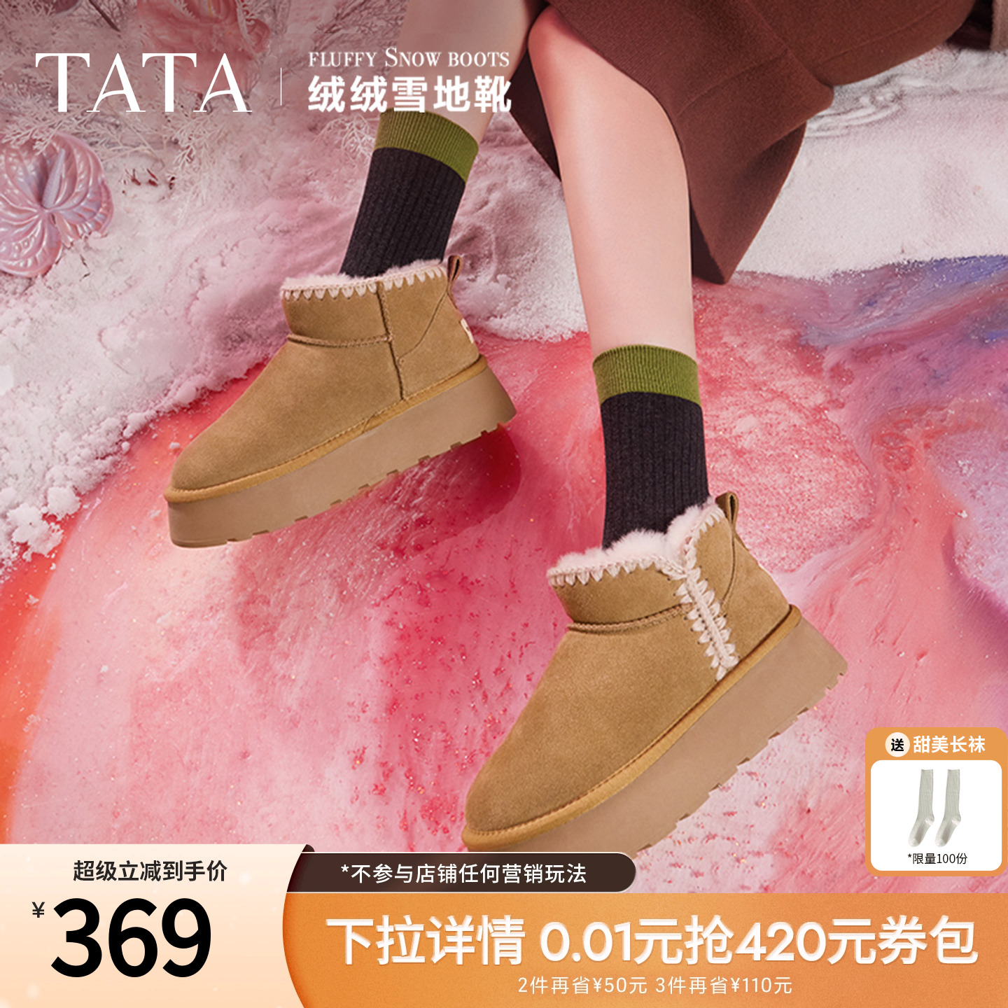 TATA/他她休闲保暖雪地靴