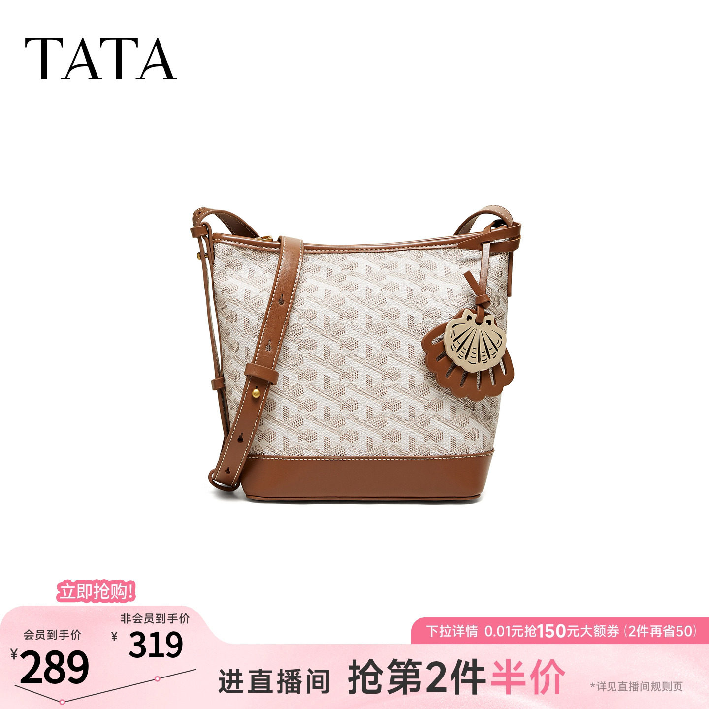 TATA他她女包2026夏季新款包包商场同款时尚百搭水桶包X3567BX6