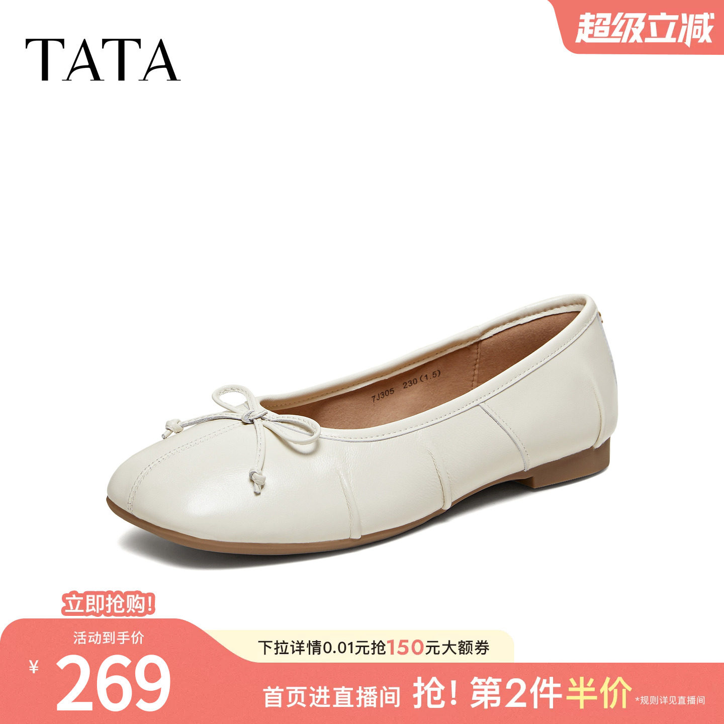 TATA他她浅口单鞋时尚女鞋低平跟休闲鞋百搭鞋子2026新款7J305AQ6