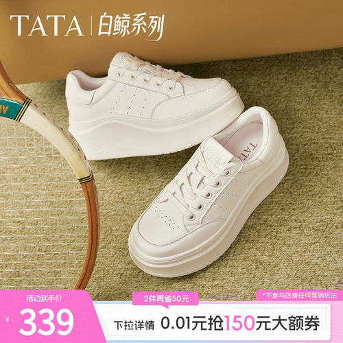 时尚休闲百搭厚底