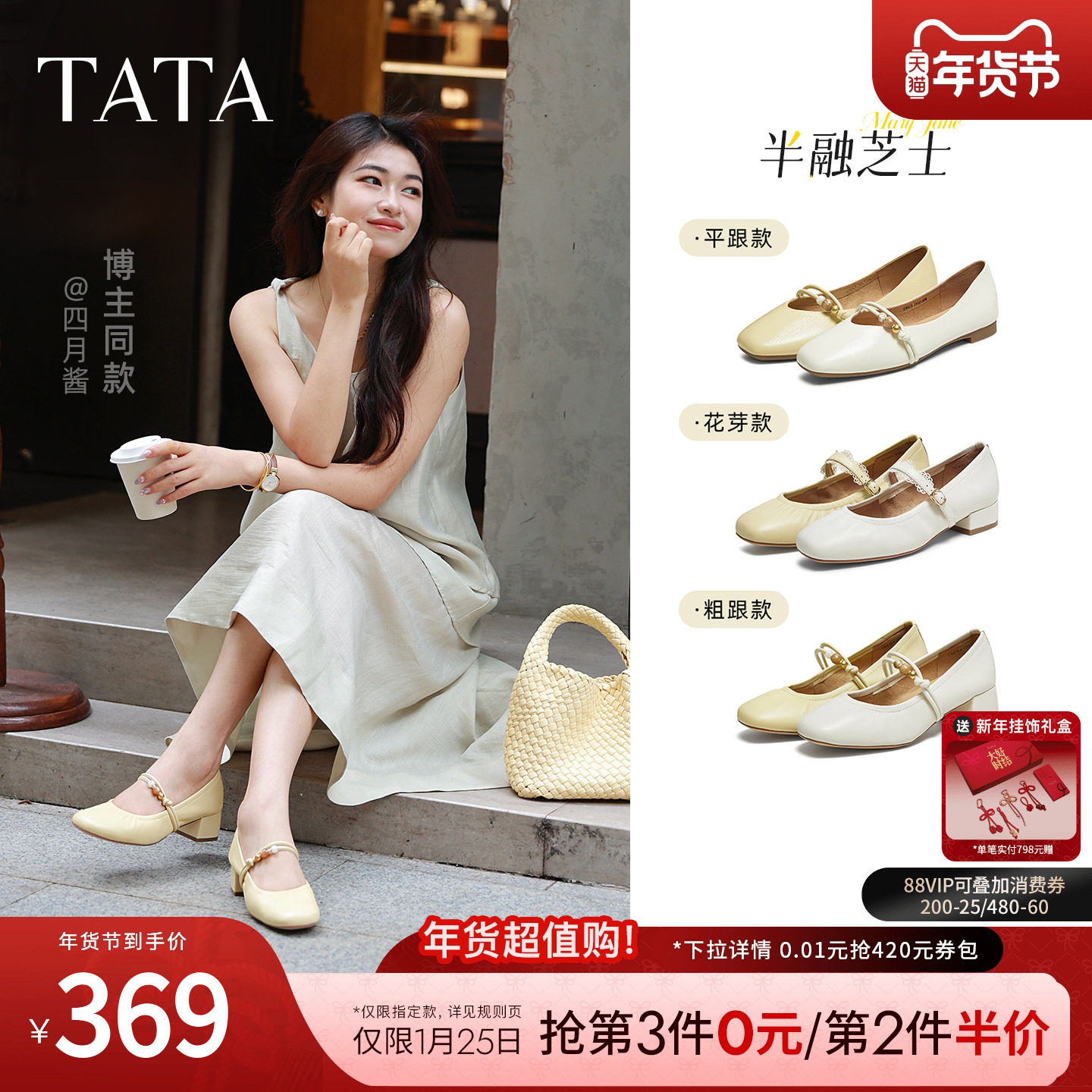TATA他她女鞋半融芝士浅口平底单鞋子气质羊皮玛丽珍鞋7ACE4CQ5,女鞋,玛丽珍鞋,淘宝优惠券,粉丝福利购,淘宝优惠卷